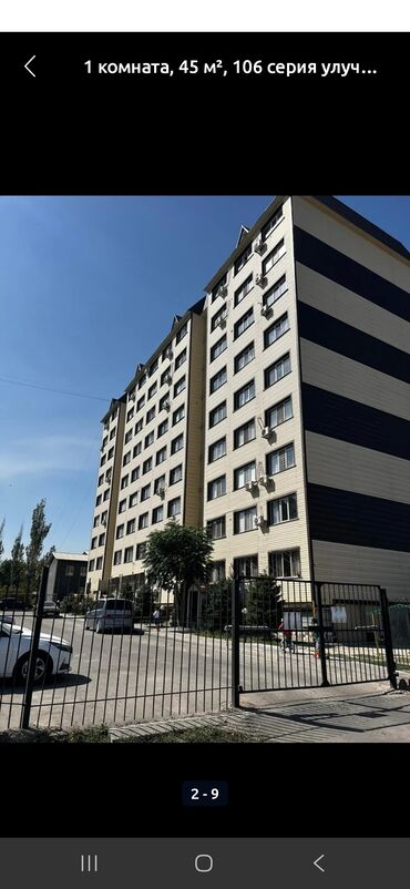 мкр учкун какой район: 1 комната, 45 м², 6 этаж, Евроремонт