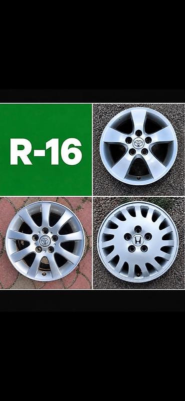 Литые Диски R 16 Комплект, Б/у
