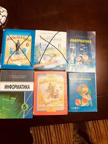 учебник по информатике: Школьные учебники (подходят для 3–6 классов). Состав набора по фото