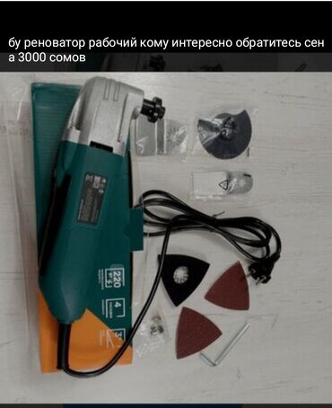 дом на колесах цена бишкек: Реноватор почти новый сена 3000