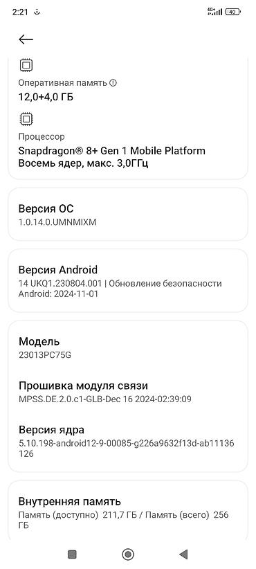 поко x4про: POCO F5 Pro 5G, белый Характеристики: - Память: 12 ГБ ОЗУ + 4 ГБ — 4