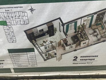 продаю дом в чалдоваре: 2 комнаты, 92 м², Элитка, 10 этаж, ПСО (под самоотделку)