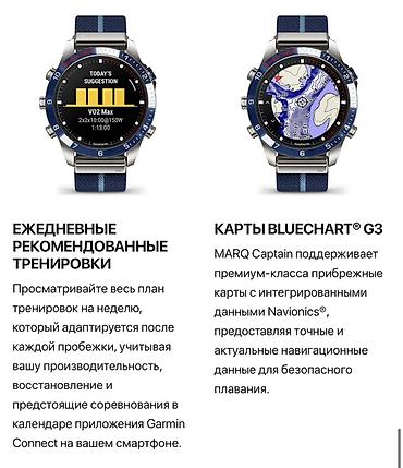 Garmin: MARQ Captain (Gen 2) 224000 сом Категория: MARQ - СМАРТ ЧАСЫ ЛЮКС — 9
