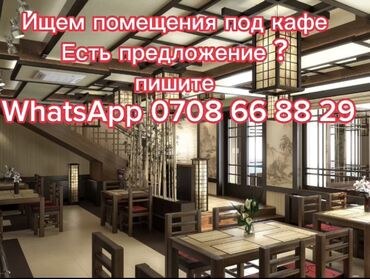 цокольное помещение продаю: Действующий, Без мебели, 150 м²