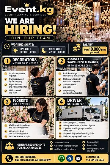 Разнорабочие: 📢 EVENT.KG IS HIRING! We are looking for motivated employees to join — 1