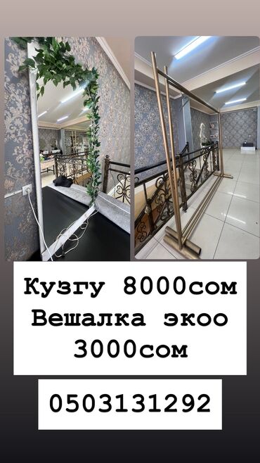 дом из контейнеров под ключ цена: Кухня сатылат качество аябай жакшы! 8000сом . Вешалка колго жасалган
