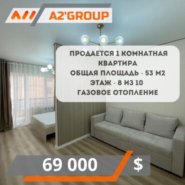 Продажа квартир: 1 комната, 53 м², Индивидуалка, 8 этаж, Косметический ремонт — 1