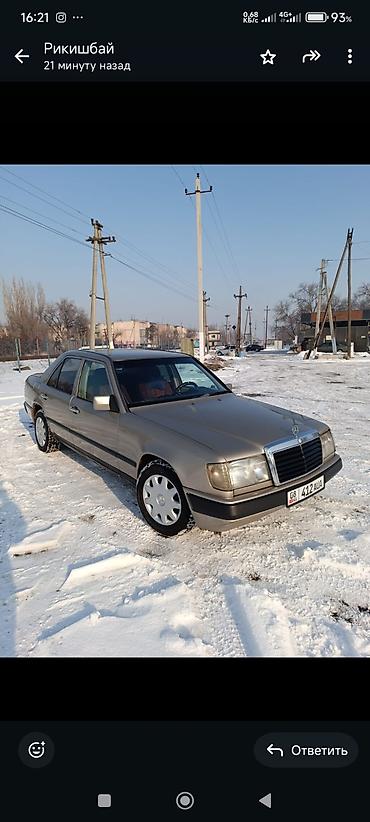 Mercedes-Benz: Mercedes-Benz W124: 1988 г., 2.3 л, Механика, Бензин — 8