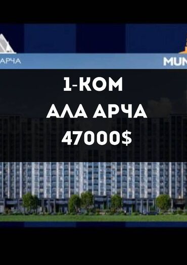Продажа домов: 1 комната, 40 м², Элитка, 10 этаж