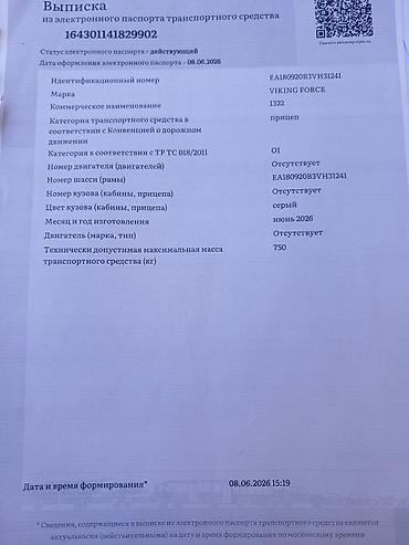Прицепы и полуприцепы: Легковой прицеп Viking (Мüllerwagen), одноосный, тентованный — 14