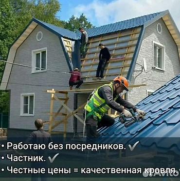 Кровля крыши: Кровельные работы частной бригады Замена кровли Ремонт крыша — 6