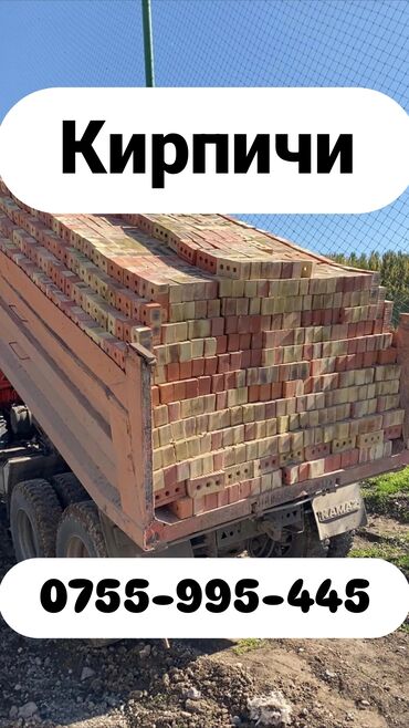 кирпич цена: Пустотелый, дырчатый, Жженый кирпич, Полублок, 250x120x88