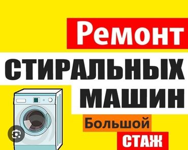 пуговичная машина купить: Мастера по ремонту стиральных машин При выполнение ремонтных работ