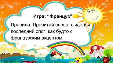 sigish video: Скорочтение для детей 6-15 лет. Увеличим скорость в 2 раза. Что даст — 4