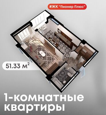 квартиры ленинский: Строится, Элитка, 1 комната, 51 м²