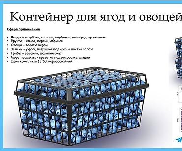 Себеттер: Себет, Жаңы — 3