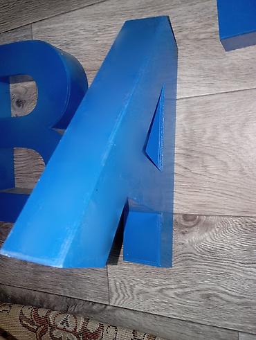 Рекламное оборудование: Продаю объемные буквы из пвх высота букв 30 см, цена 6500 — 4