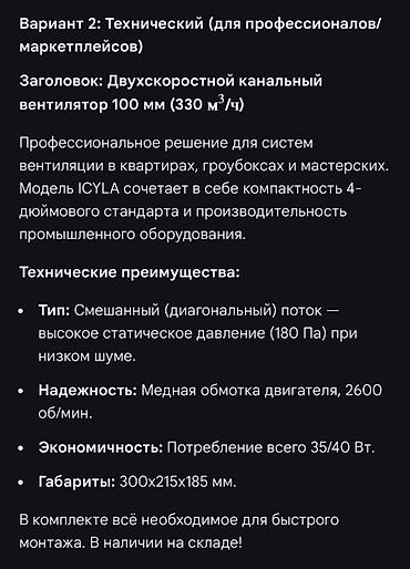 Климатическое оборудование для бизнеса: Новый, В наличии — 12