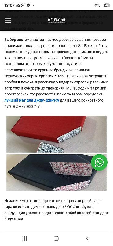 кыргыз мебель: Татами/борцовские маты, модульные панели - Назначение: покрытие для — 4