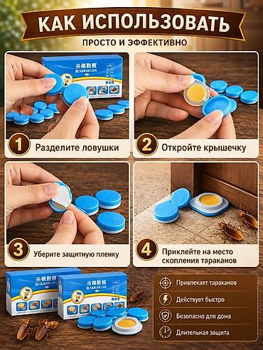 рыби: Адгезионная приманка для тараканов Реально работающие ) Устали — 6