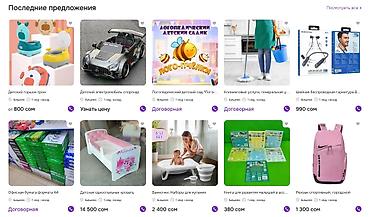 applezone kg: Продаётся маркетплейс Baby.KG — это современный маркетплейс детских — 3