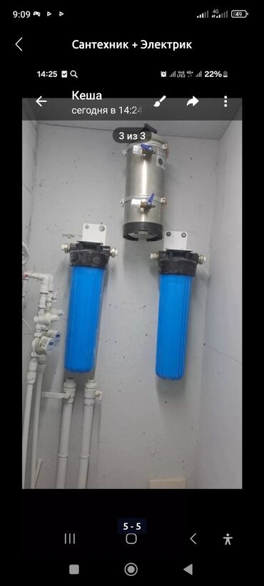 Отопление: Установка батарей, Установка котлов, Теплый пол Гарантия, Бесплатный выезд, Бесплатная консультация Больше 6 лет опыта — 6