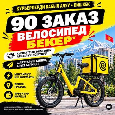 додо пицца работа: Требуется Велокурьер Подработка, Гибкий график, Премии, Старше 18 лет — 1