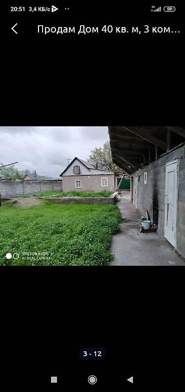 гос ипатека: Дом 40 кв. м, 3 комнаты. Отдельно стоящий жилой дом с двором и высоким — 4