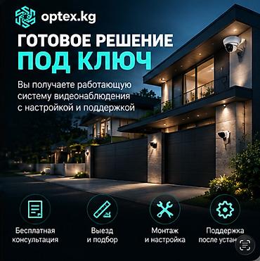 Монтаж видеонаблюдения под ключ. Мы предлагаем комплексные решения