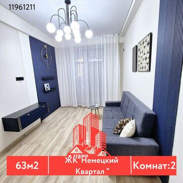 Продажа квартир: 2 комнаты, 63 м², Элитка, 4 этаж