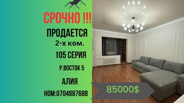 Продажа участков: 2 комнаты, 53 м², 105 серия, 7 этаж, Дизайнерский ремонт