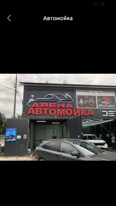 Автомойки: Автомойка | Детейлинг, предпродажная подготовка, Мойка двигателя