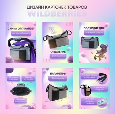 Интернет реклама: Мобильные приложения, Разработка дизайна