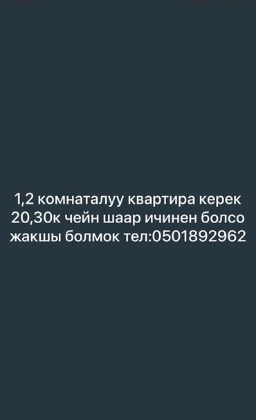 квартира в: 1 комната, Собственник, Без подселения, С мебелью полностью