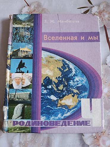 solutions upper intermediate: Учебники для учащихся 7-8-9класса плюс подготовительные книги по НЦТ — 8