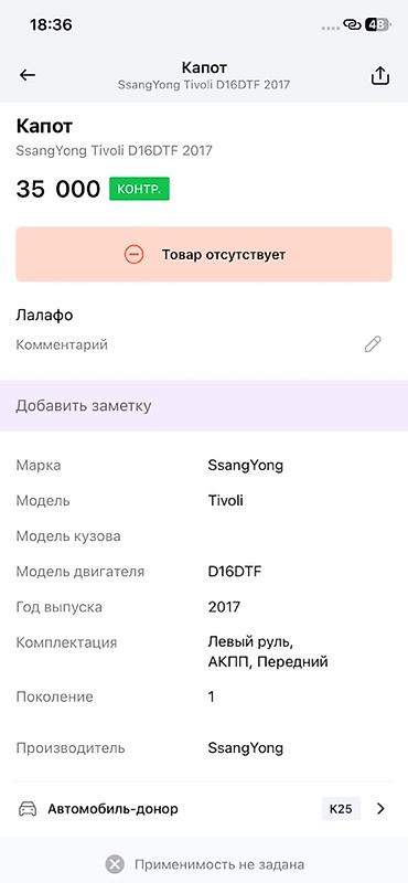 капот ласетти: Капот автомобиля, окраска темно-синяя (металлик). Оригинальная деталь — 5