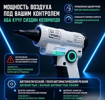 турбо мен: Мощная воздуходувка Turbo Fan X2 Мощная воздуходувка Turbo Fan X2 — — 5