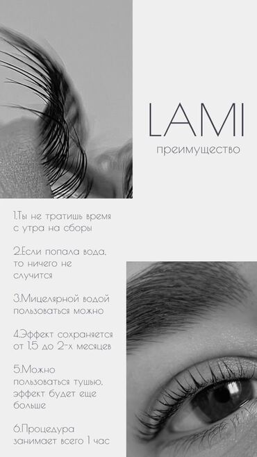 Ресницы: Ресницы, Классика, С выездом на дом, Консультация, Гипоаллергенные материалы