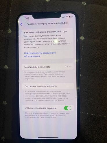 Apple iPhone: IPhone 11 Pro Max, Б/у, 256 ГБ, Зарядное устройство, Защитное стекло, Чехол, 78 %