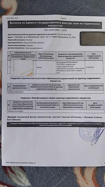 участок 5: 129 соток — 3