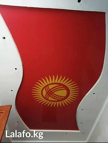 Другие строительные материалы: Натяжной потолок жасайбыз — 8