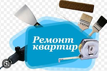Жасалгалоочу жумуштар: Дубалдарды майшыбактоо, Шыптарды майшыбактоо 6 жылдан ашык тажрыйба — 1