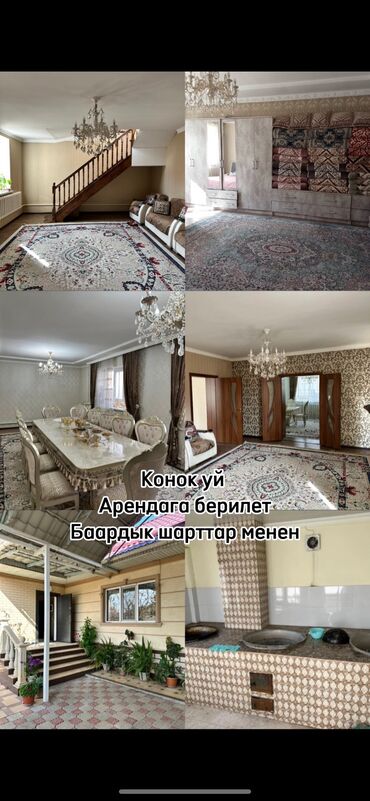 Посуточная аренда домов: 400 м², 12 комнат, Утепленный, Видеонаблюдение, Парковка