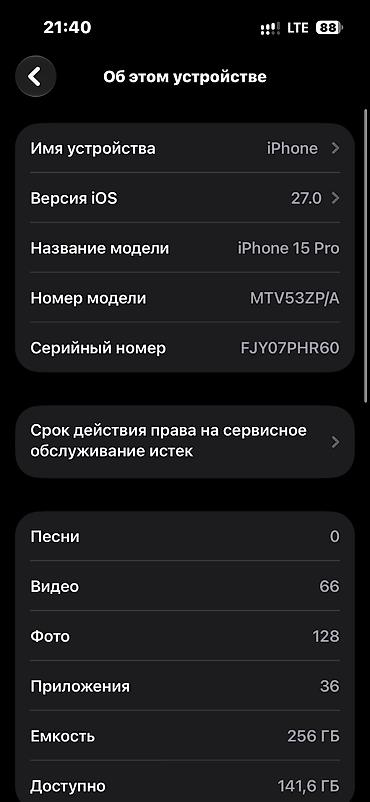 айфон 6 плюс с: IPhone 15 Pro, Б/у, 256 ГБ, Natural Titanium, Кабель, 81 % — 5