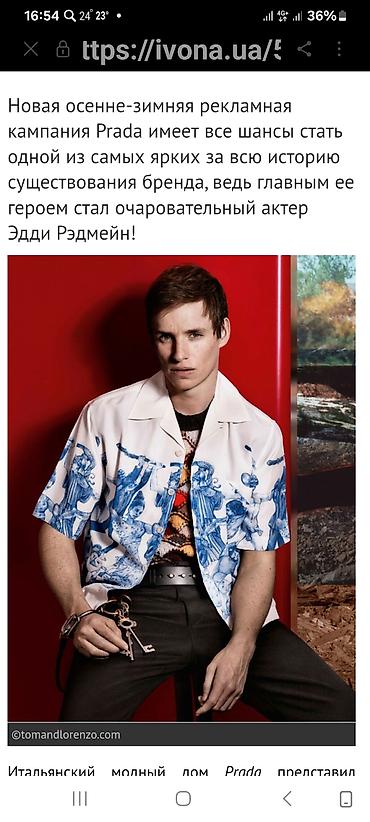 рубашка китон: Prada Рубашка с коротким рукавом. ОБСОЛЮТНО НОВАЯ. ОРИГИНАЛ — 1