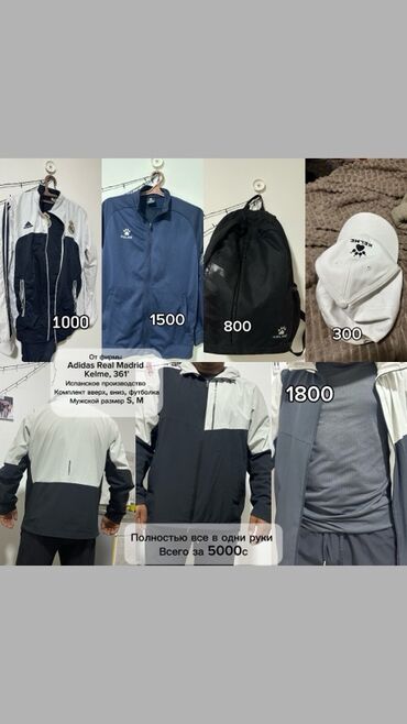 Отдам даром: Сборный пакет мужской одежды 44-46 размер S M За масло, блок салфеток — 6