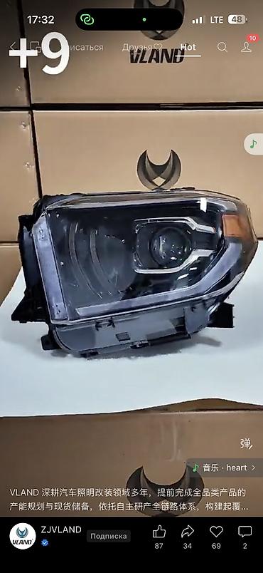 Обвес: Принимаем заказы на любое авто ASIA PARTS — автозапчасти под заказ — 21