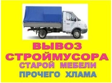алматы груз: Курулуш таштандыларын чыгаруу, Шаар ичинде, жүк ташуучу жумушчусу менен