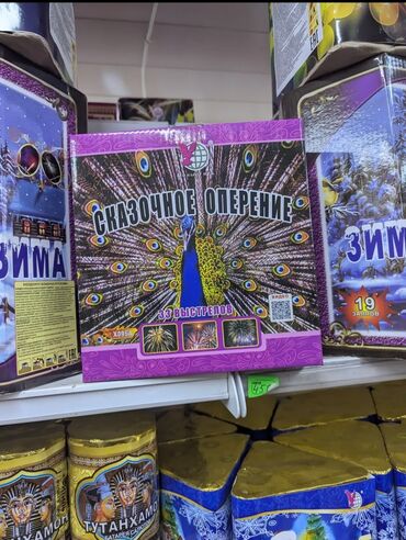 Салюты и эффекты: Фейерверки🎆🎆 салюты все виды доставка по городу «Новый век» и — 6