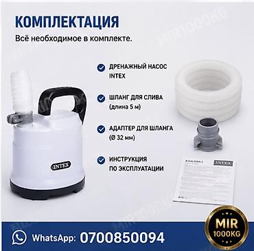 pump: 🌊 ДРЕНАЖНЫЙ НАСОС INTEX KRYSTAL CLEAR POOL BASICS #28606 Быстро и — 8